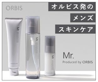 オルビスミスター ロフト